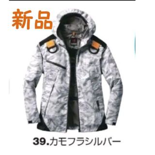 バートル(BURTLE)の新品 BURTLE 空調服 作業着 バートル 作業着(その他)