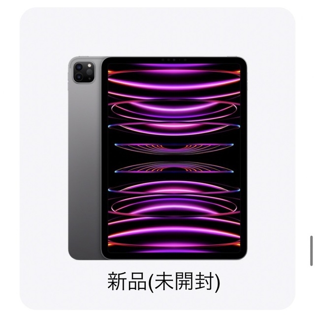 【新品未開封】Apple 11インチiPad Pro Wi-Fi 128GB