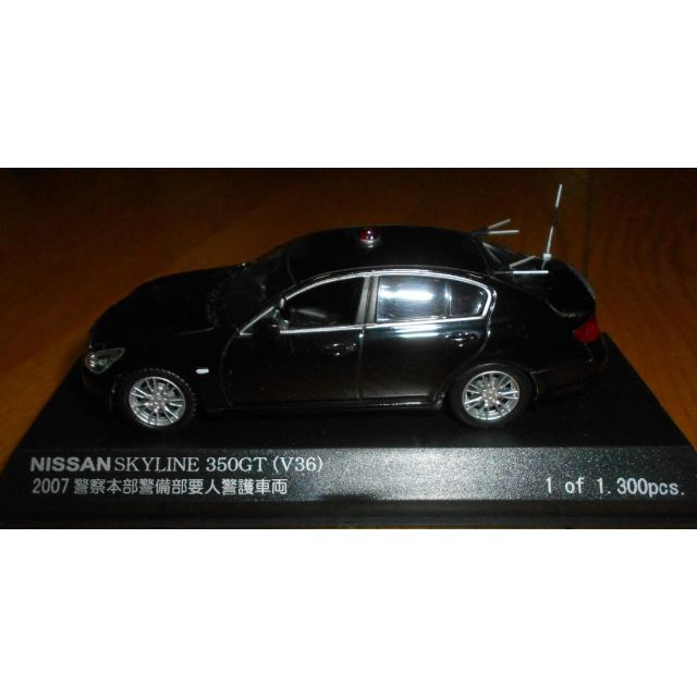 1/43 レイズ V36 スカイライン 警護車 ミニカー-www.mwasaving.com