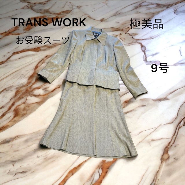 今から準備！お受験スーツ トランスワーク TRANSWORK セットアップ-