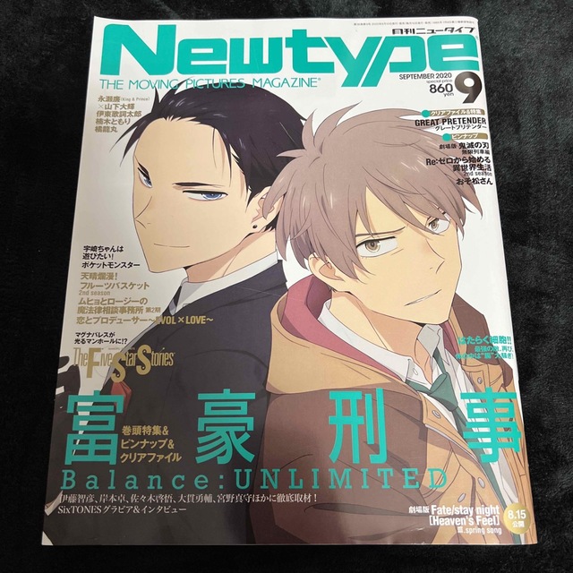 角川書店(カドカワショテン)の月刊 ニュータイプ 2020 9月号 エンタメ/ホビーの雑誌(アート/エンタメ/ホビー)の商品写真