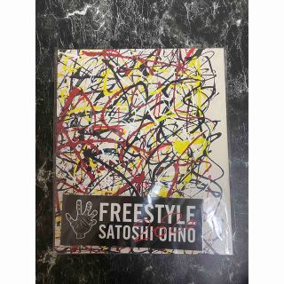 アラシ(嵐)の大野智　FREESTYLE2020 パンフレット(アイドルグッズ)