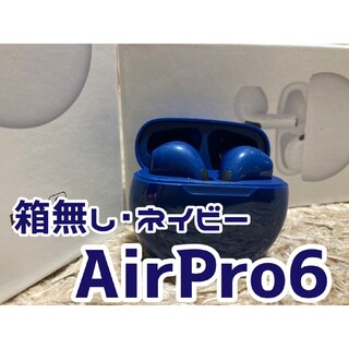 【最新モデル】AirPro6 Bluetoothワイヤレスイヤホン(ヘッドフォン/イヤフォン)