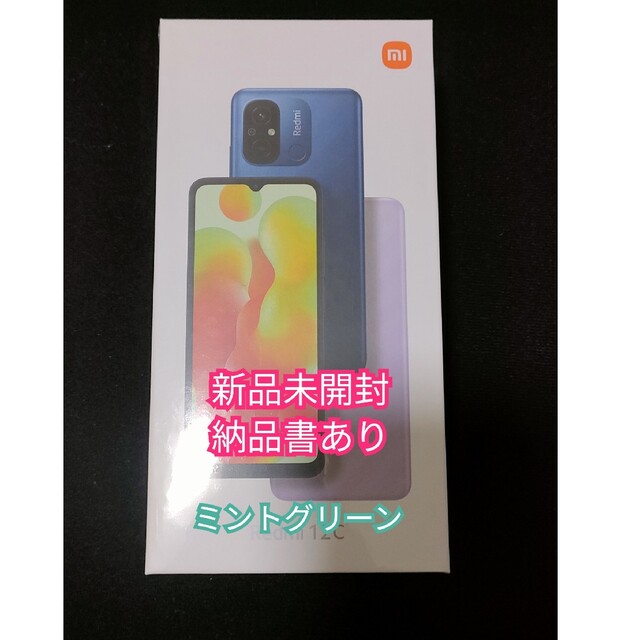 XIAOMI 12C 完全新品　未開封　Mint Green　SIMフリース