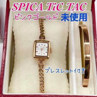 新品未使用】 TiCTAC SPICA SPI56-PG/SET ピンクゴールド(腕時計)