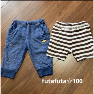 フタフタ(futafuta)のフタフタボトムス2点セット100(パンツ/スパッツ)