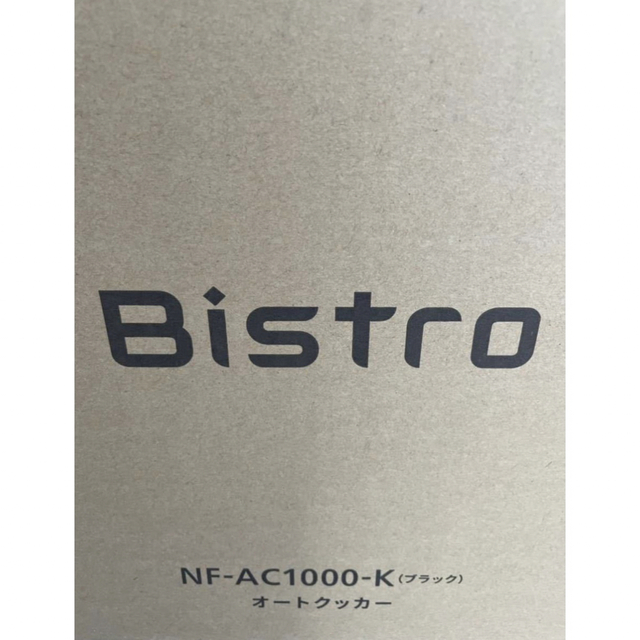 新品未開封パナソニックオートクッカーBistro自動調理なべ NF-AC1000 1