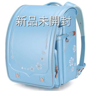 新品*定価以下】バオバブ 桜ランドセル A4フラットファイル対応 水色