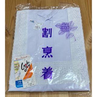 ☆送料込☆ 割烹着　エプロン　和装(日用品/生活雑貨)