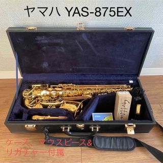 ヤマハ(ヤマハ)のヤマハ YAS-875EX サックス　ケース、マウスピース&リガチャー付属(サックス)