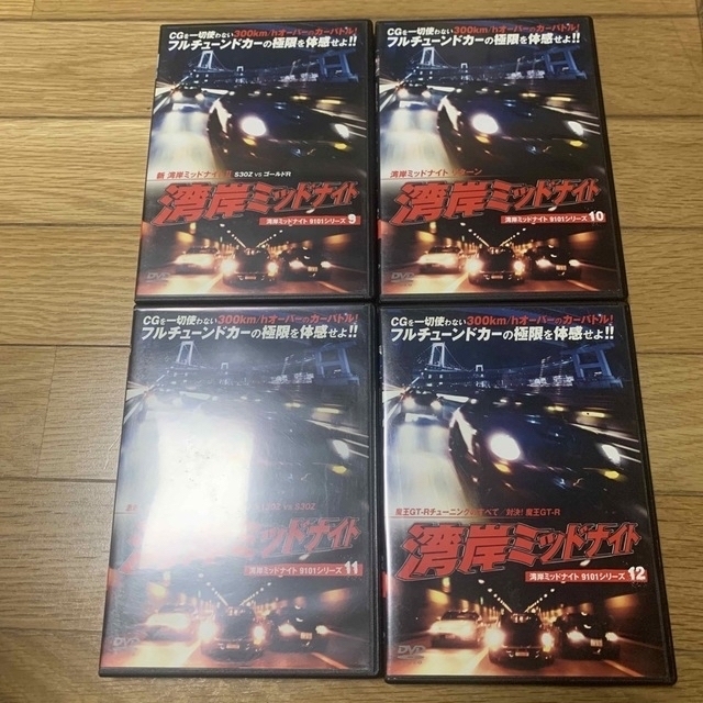 全巻セット湾岸ミッドナイト 9101 DVD 1巻〜12巻程度良好