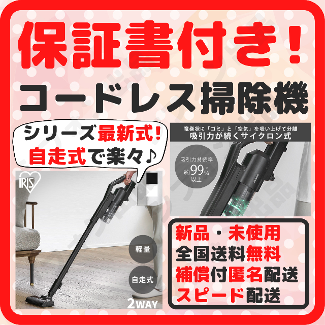 P0【シリーズ最新！自走式で楽々♪】掃除機 サイクロン コードレス 黒 *46