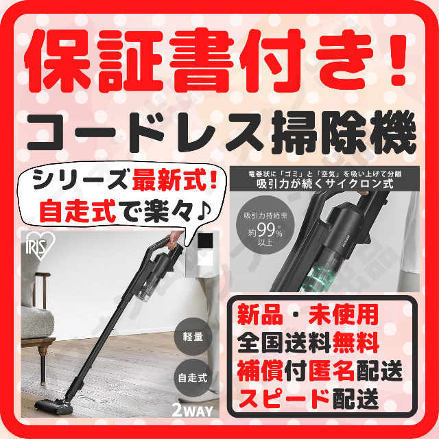 P0【シリーズ最新!自走式で楽々♪】掃除機 サイクロン P0【シリーズ最新!自走式で楽々♪】掃除機 サイクロン