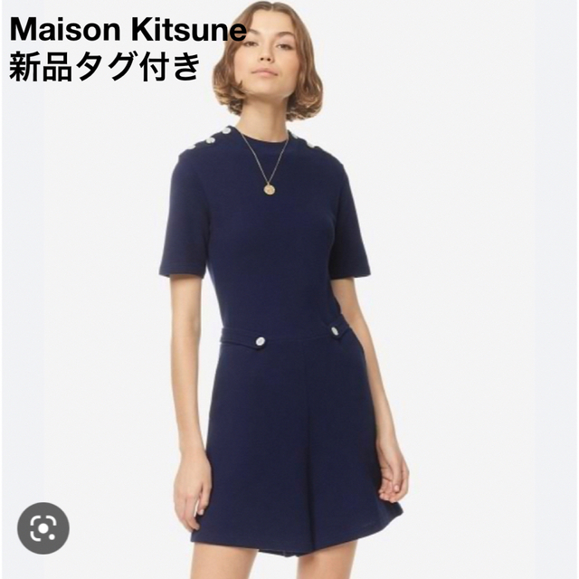 新品タグ付き】MAISON KITSUNE オールインワン ネイビー パンツ