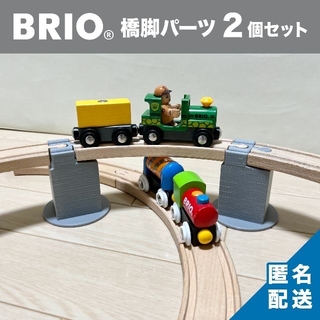 ブリオ　木製レール 陸橋　パーツ 2個セット グレー+十字交差レール（木製風）(電車のおもちゃ/車)