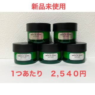 ザボディショップ(THE BODY SHOP)のユースクリームDOY5個セット(フェイスクリーム)