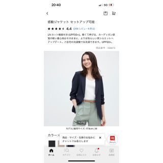 ユニクロ(UNIQLO)の感動ジャケット(スーツ)