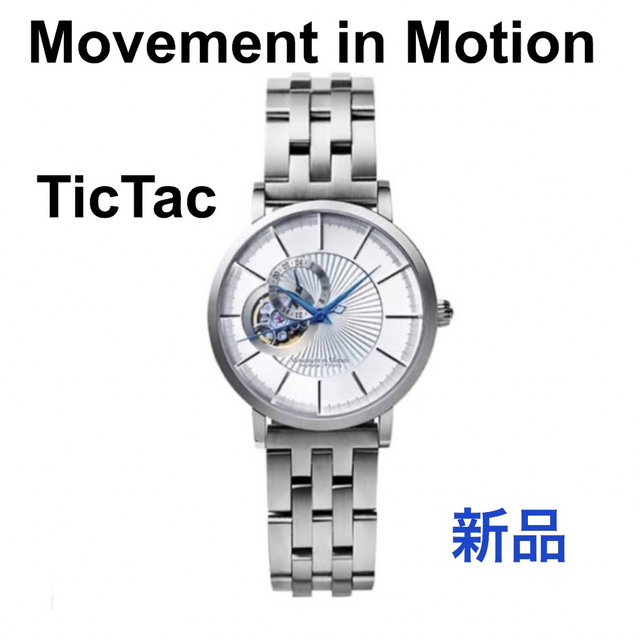 【未使用】TicTac Movement in motion腕時計　SPICA