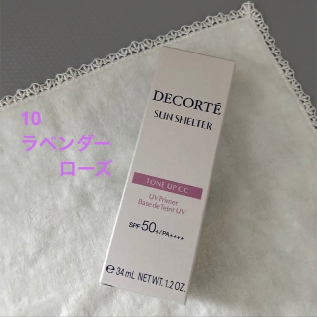 COSME DECORTE(コスメデコルテ)のコスメデコルテ サンシェルター トーンアップ cc ラベンダーローズ 35g  コスメ/美容のベースメイク/化粧品(CCクリーム)の商品写真