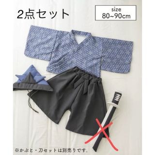 スリーコインズ(3COINS)のスリコ　こどもの日　2点セット　3COINS(和服/着物)