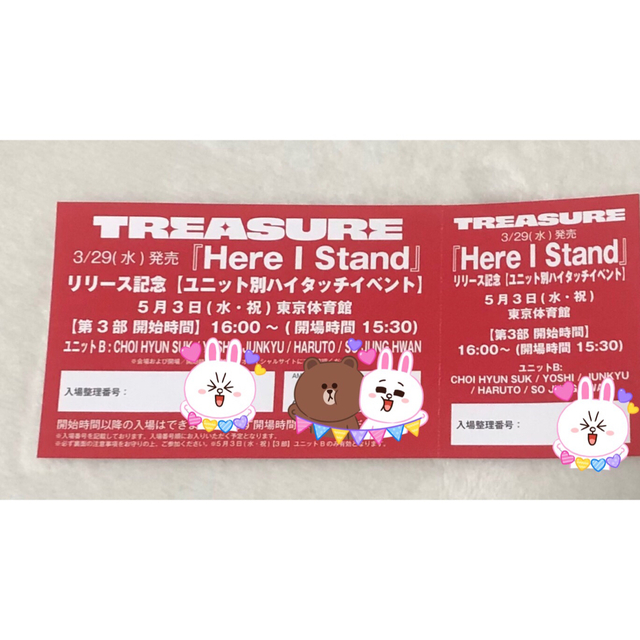 TREASURE ハイタッチ　５月３日