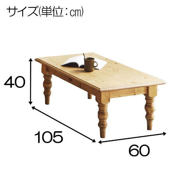 TIR CT センターテーブル 幅105 ナチュラル-