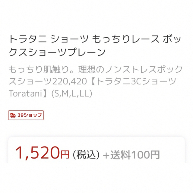 Toratani(トラタニ)のトラタニ もっちりレースボックスショーツプレーン 普通丈 LL ３枚セット 新品 レディースの下着/アンダーウェア(ショーツ)の商品写真