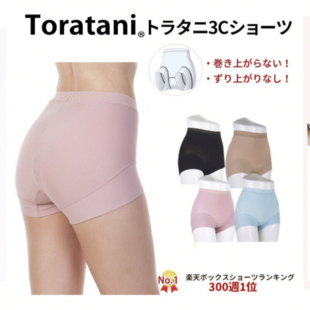 Toratani(トラタニ)のトラタニ もっちりレースボックスショーツプレーン 普通丈 LL ３枚セット 新品 レディースの下着/アンダーウェア(ショーツ)の商品写真