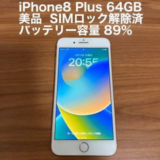 アイフォーン(iPhone)のiPhone8Plus 64GB ゴールド 美品(スマートフォン本体)