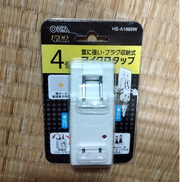 マイクロタップ　４個口 スマホ/家電/カメラの生活家電(その他)の商品写真