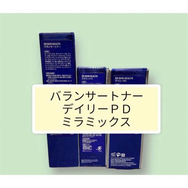 バランサートナー デイリーＰＤ ミラミックス ゼオスキン 即日発送 www