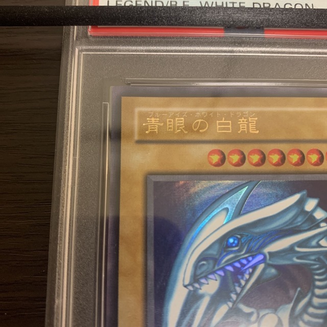 遊戯王　PSA9  青眼の白龍　ウルトラ　LB-01 1