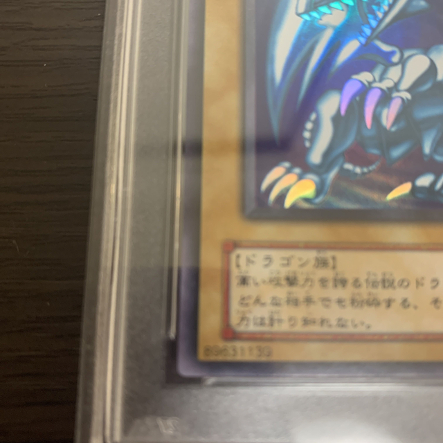 遊戯王　PSA9  青眼の白龍　ウルトラ　LB-01 4