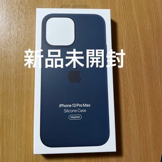 Apple iPhone 13 Pro Max シリコーンケース アビスブルー(iPhoneケース)
