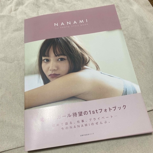 ＮＡＮＡＭＩ　 エンタメ/ホビーの本(ビジネス/経済)の商品写真