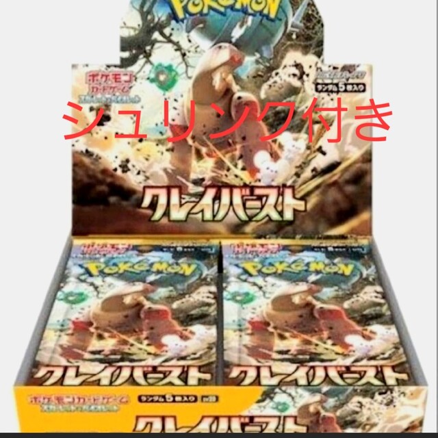 ポケモンカード スカーレット\u0026バイオレット 拡張パック クレイバースト BOX