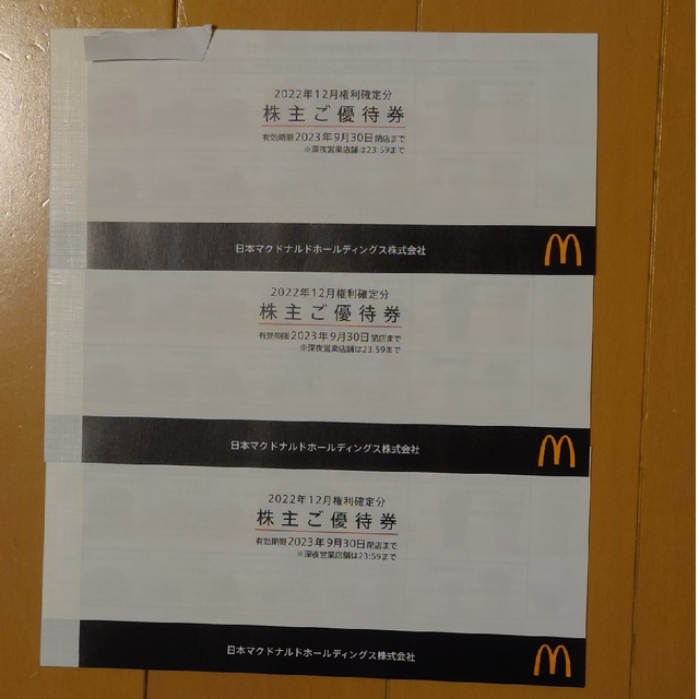 マクドナルド　株主優待　3冊