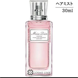 ディオール(Dior)のミス ディオール ヘア ミスト 30ml(ヘアウォーター/ヘアミスト)