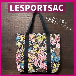 レスポートサック(LeSportsac)のLESPORTSAC　ハワイ限定　大容量トートバッグ　レスポートサック　ブラック(トートバッグ)