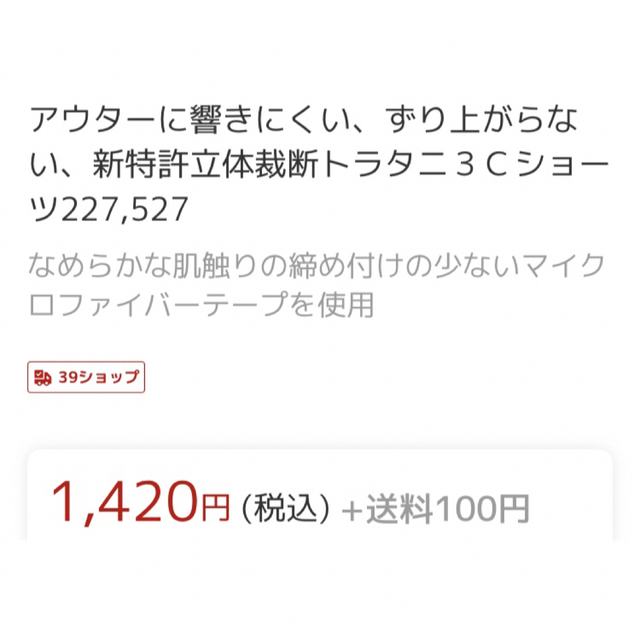 Toratani(トラタニ)のトラタニ 立体裁断３Ｃショーツ L  黒  普通丈  ２枚セット  新品未開封 レディースの下着/アンダーウェア(ショーツ)の商品写真