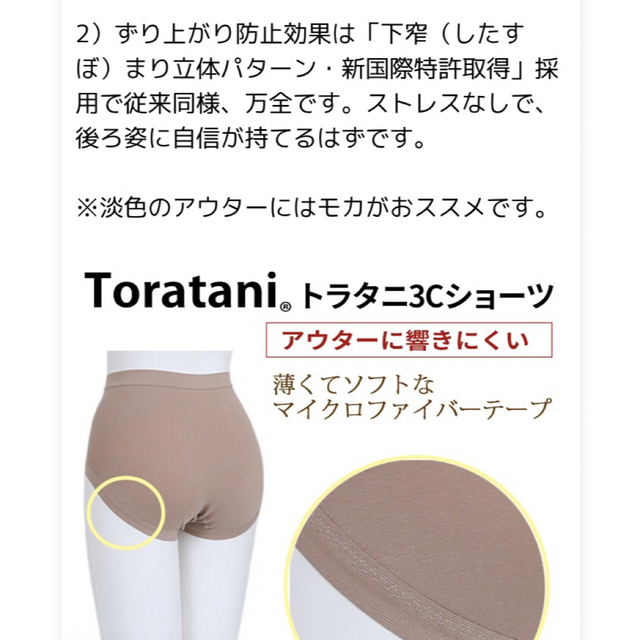 Toratani(トラタニ)のトラタニ 立体裁断３Ｃショーツ L  黒  普通丈  ２枚セット  新品未開封 レディースの下着/アンダーウェア(ショーツ)の商品写真