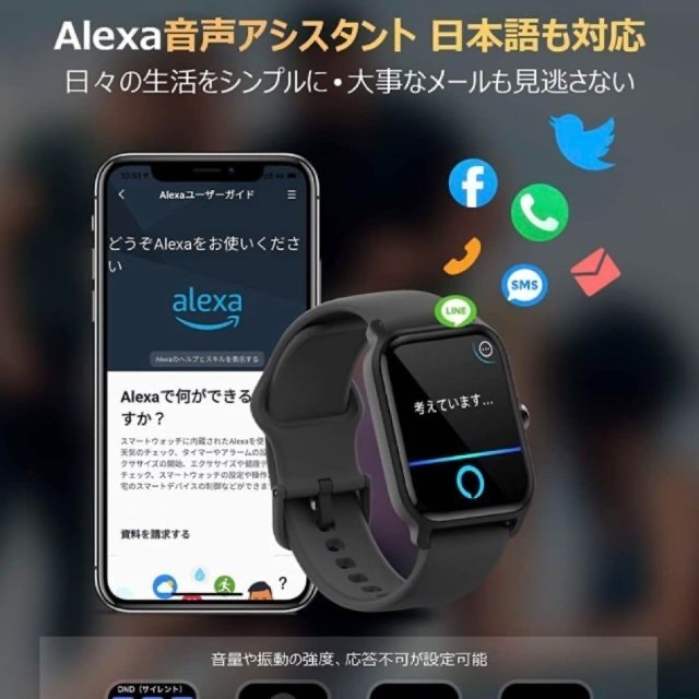 スマートウォッチBluetooth5.3通話対応　Alexa対応 メンズの時計(腕時計(デジタル))の商品写真