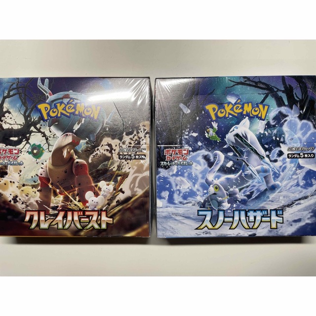 ポケモンカード　クレイバースト　スノーハザード　各1box