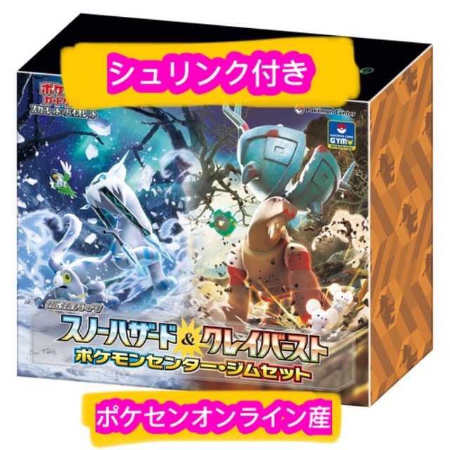 ポケモンカードゲーム スカーレット&バイオレット ジムセット