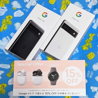 グーグルピクセル(Google Pixel)の15％オフクーポン付 Google Pixel 6a 128GB 2台セット(スマートフォン本体)