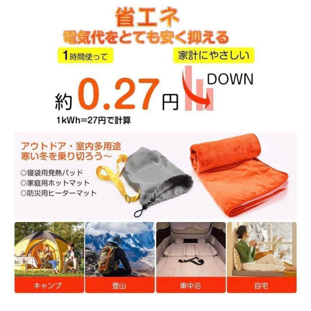 寝袋用 発熱パッド USB 3段階 温度調節 シュラフ ヒーターマット スポーツ/アウトドアのアウトドア(寝袋/寝具)の商品写真