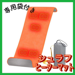 寝袋用 発熱パッド USB 3段階 温度調節 シュラフ ヒーターマット(寝袋/寝具)