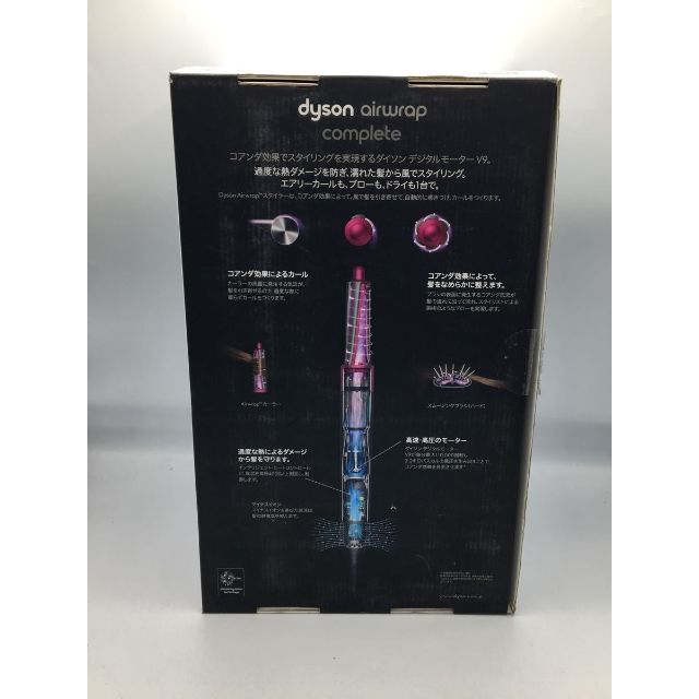 Dyson - 【限定品】Dyson Airwrap Complete ダークブルー/コッパ―の