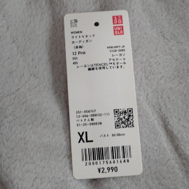 UNIQLO(ユニクロ)のUNIQLO　カーディガン レディースのトップス(カーディガン)の商品写真