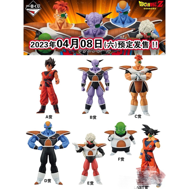 一番くじ　ドラゴンボール　ギニュー特戦隊!!来襲 合計68品エンタメ/ホビー